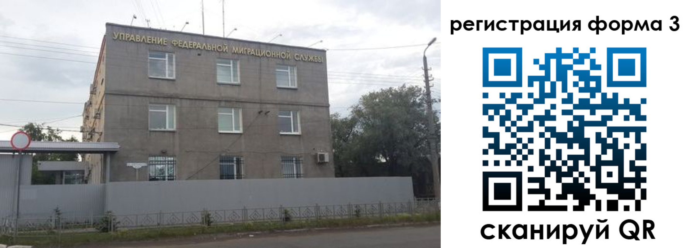 прописка для работы в Канске