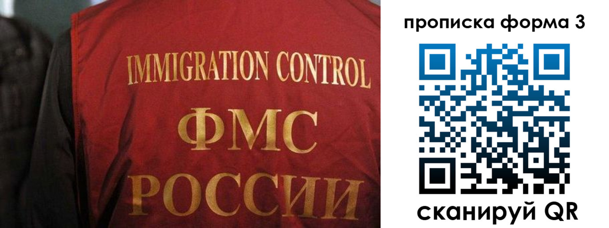 прописка от собственника в Канске